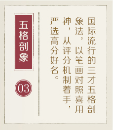 金华起名流程三