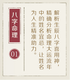 金华起名流程一
